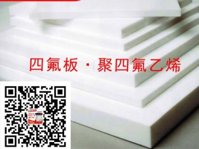 聚四氟乙烯板厂家，5厚聚四氟乙烯板图2