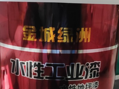 本厂生产各种，防水涂料，水性防锈漆，图5