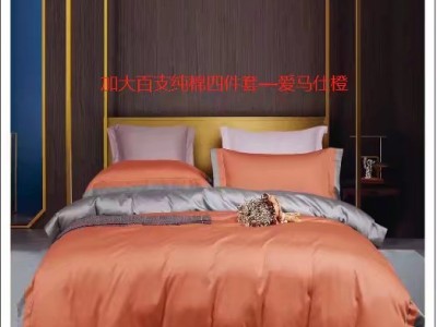 国欣加大百支四件套图2