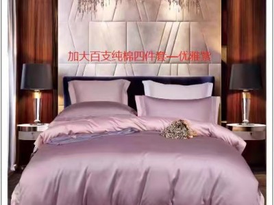 国欣加大百支四件套图6