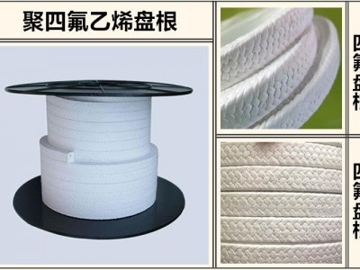 聚四氟乙烯盘根 四氟盘根 四氟生料带盘根 含油白四氟盘根图4